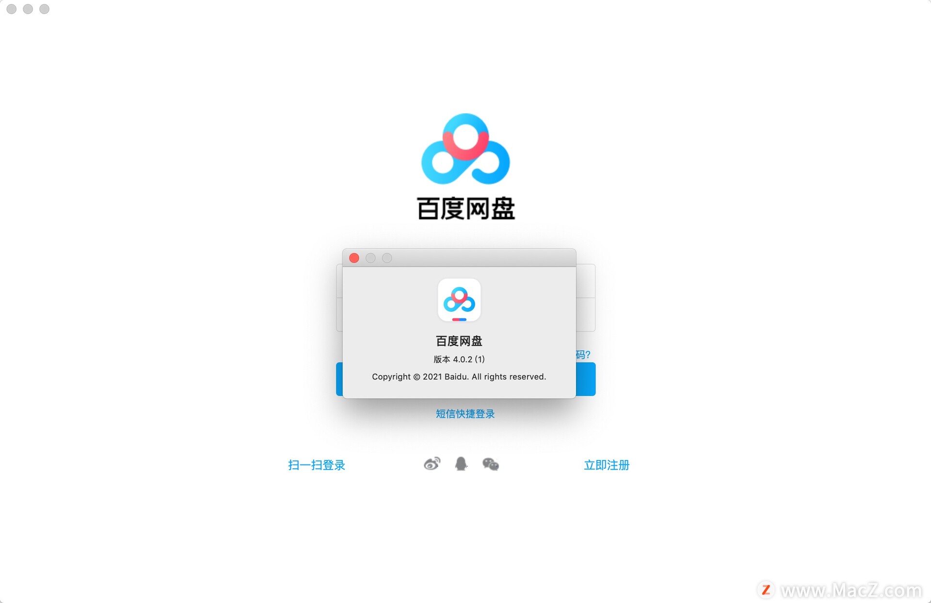 百度网盘 for Macv4.0.2(1)免费版 - 图1