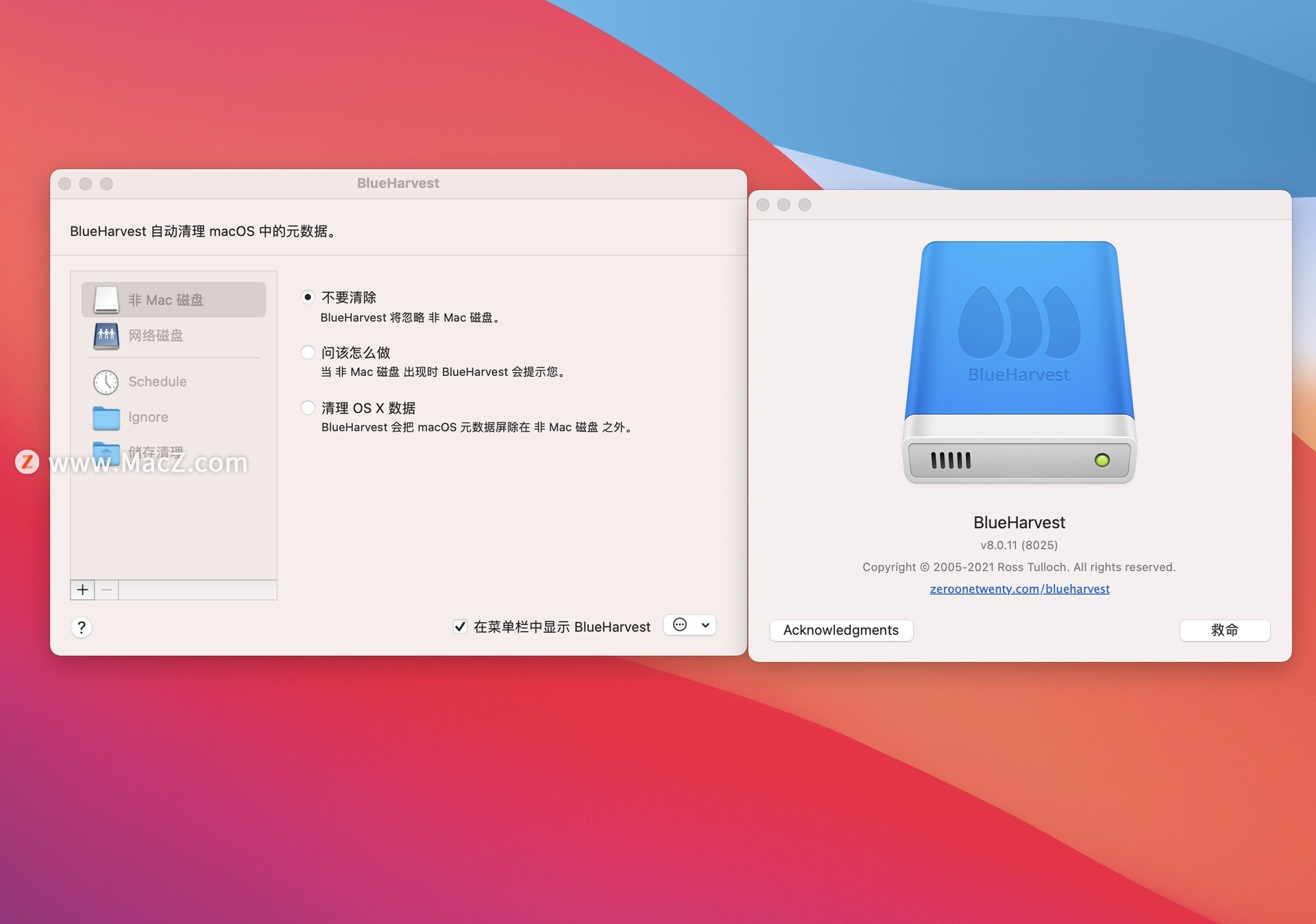 BlueHarvest for Mac(磁盘清理工具)v8.0.11中文版 - 图1