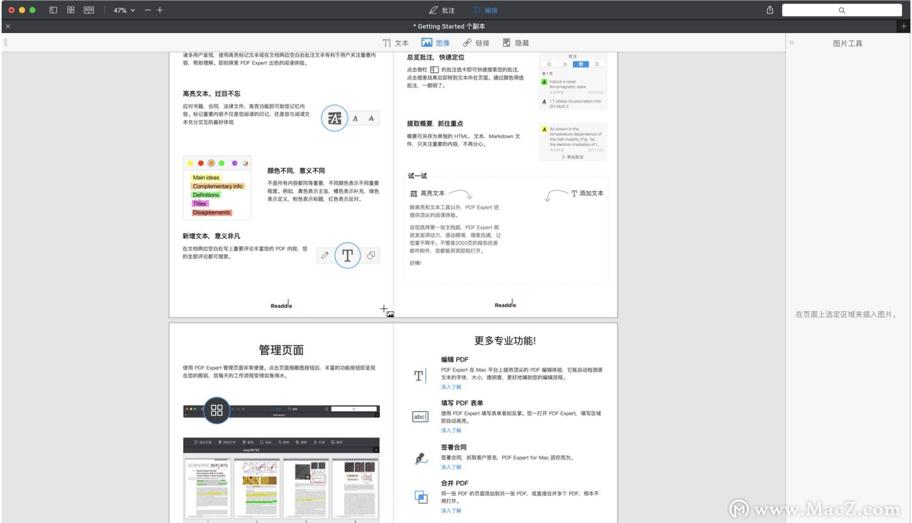 逆袭学霸，学生党必备MacBook神器 - 图11