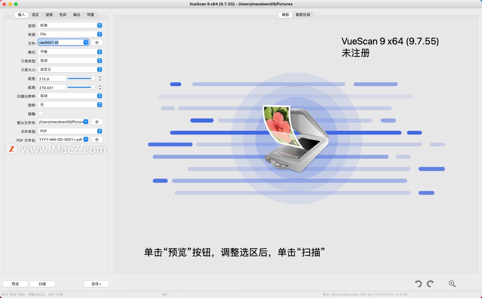 VueScan for Mac(专业扫描仪软件)v9.7.55中文版 - 图1