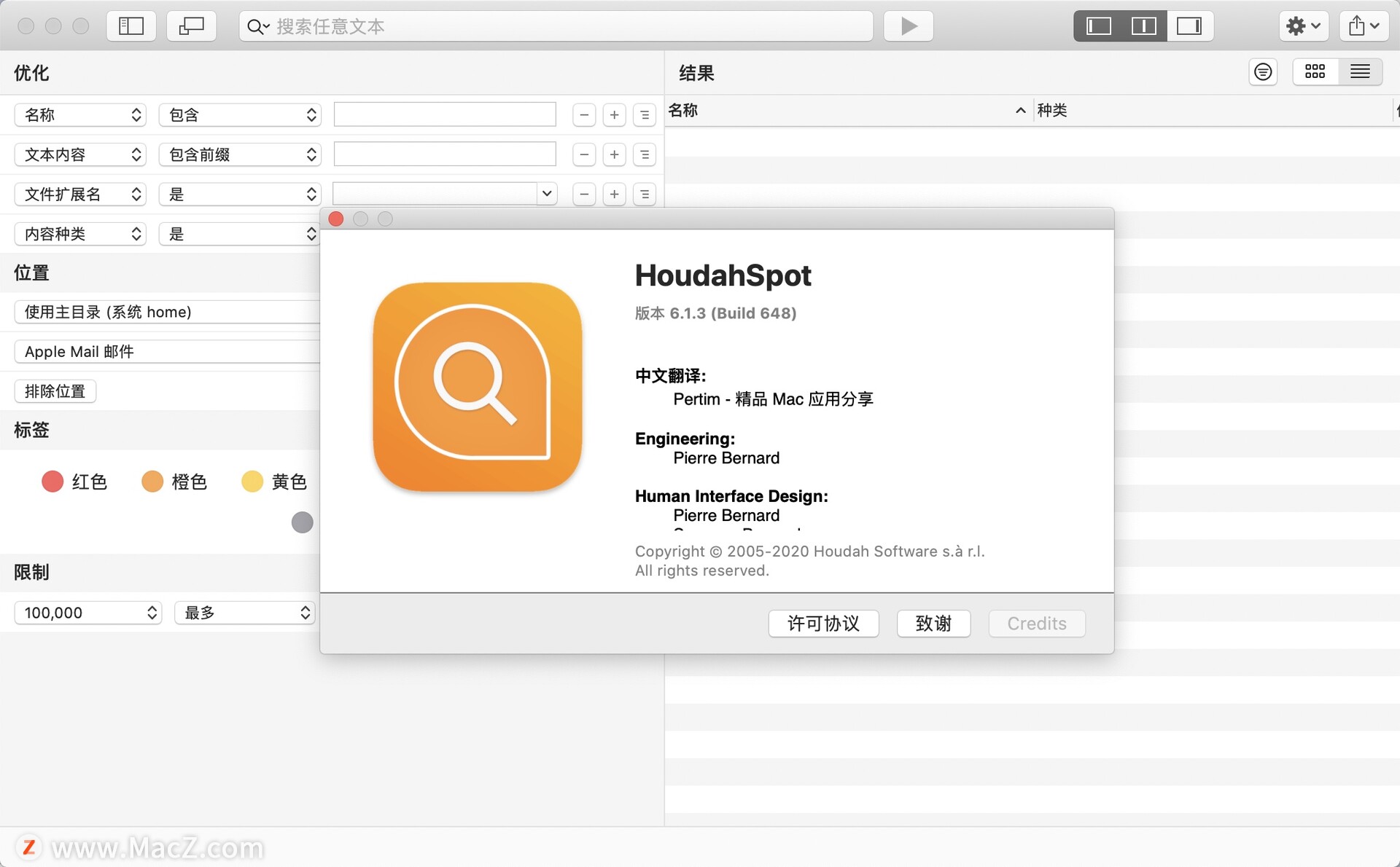 HoudahSpot for Mac(多功能文件搜索软件)v6.1.3(648)中文版 - 图1