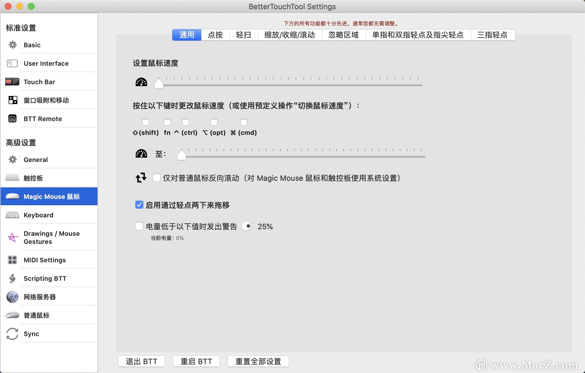 Bettertouchtool for Mac(触摸板增强工具)3.670(1801) - 图1