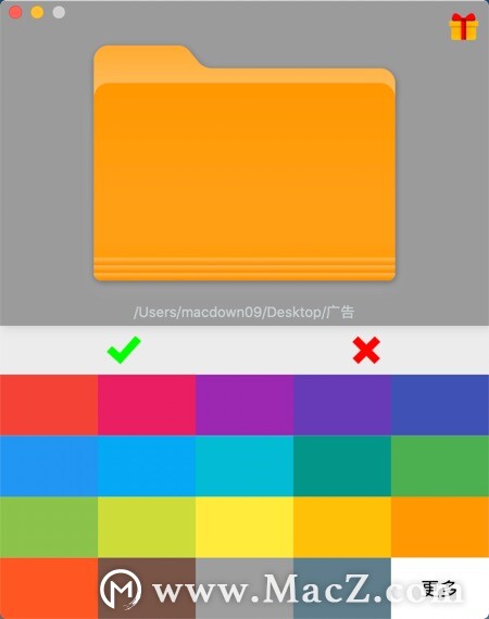 ColorFolder for Mac(文件夹封面颜色修改)v1.1.1 中文版 - 图2