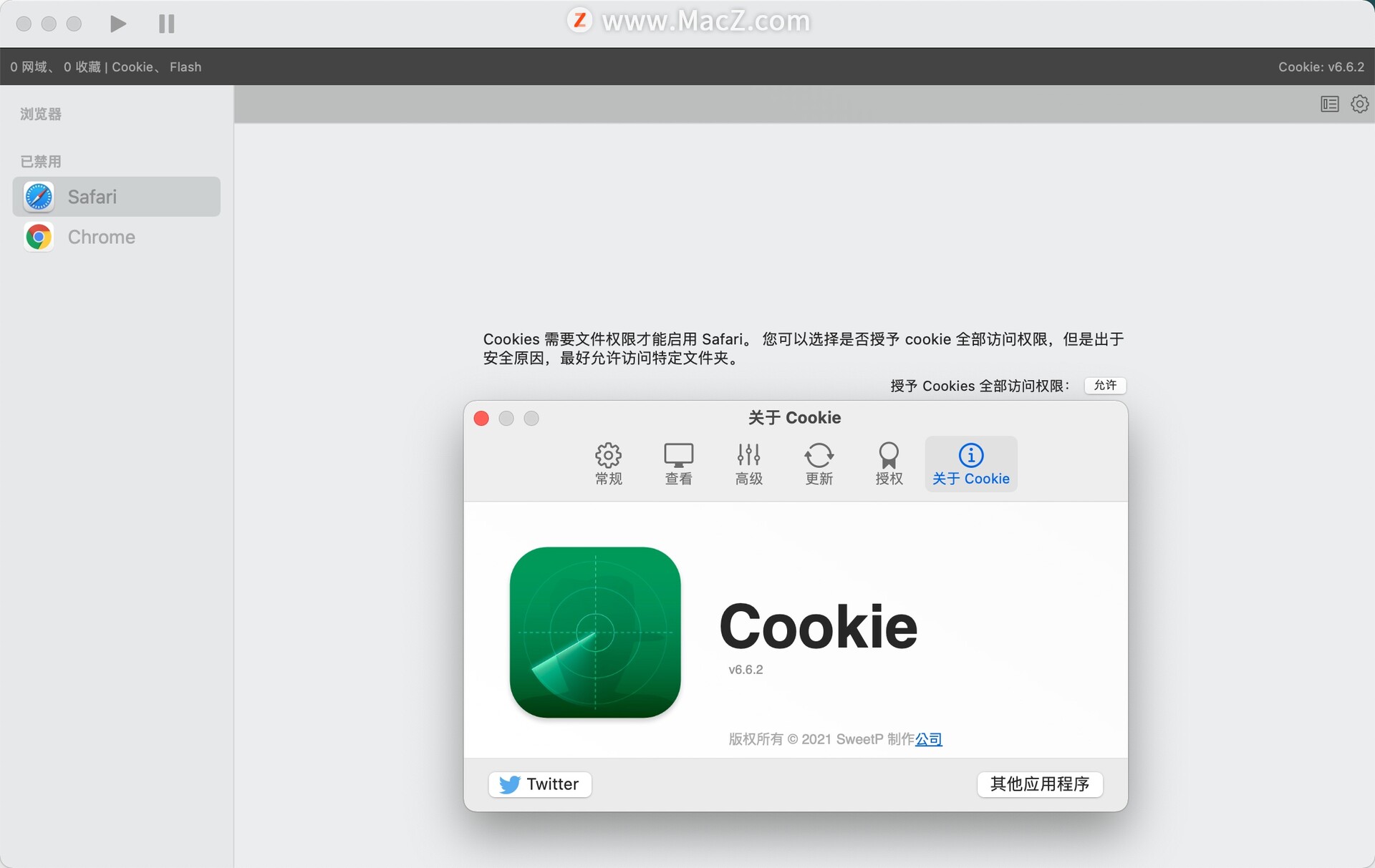 Cookie for Mac(浏览器缓存清理软件)v6.6.2 - 图1