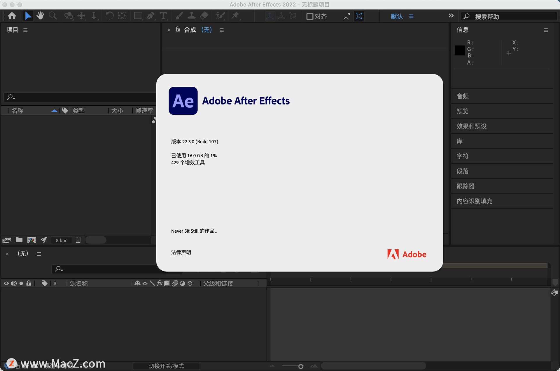 ae2022破解版 ae2022 mac中文版 - 图1
