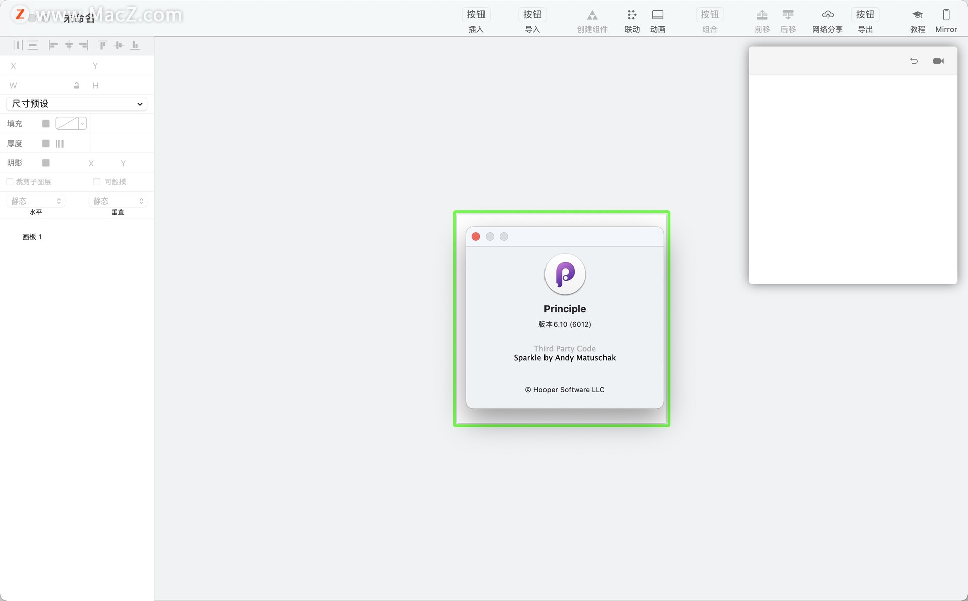 Principle for Mac(动画交互设计软件)v6.10汉化版 - 图1