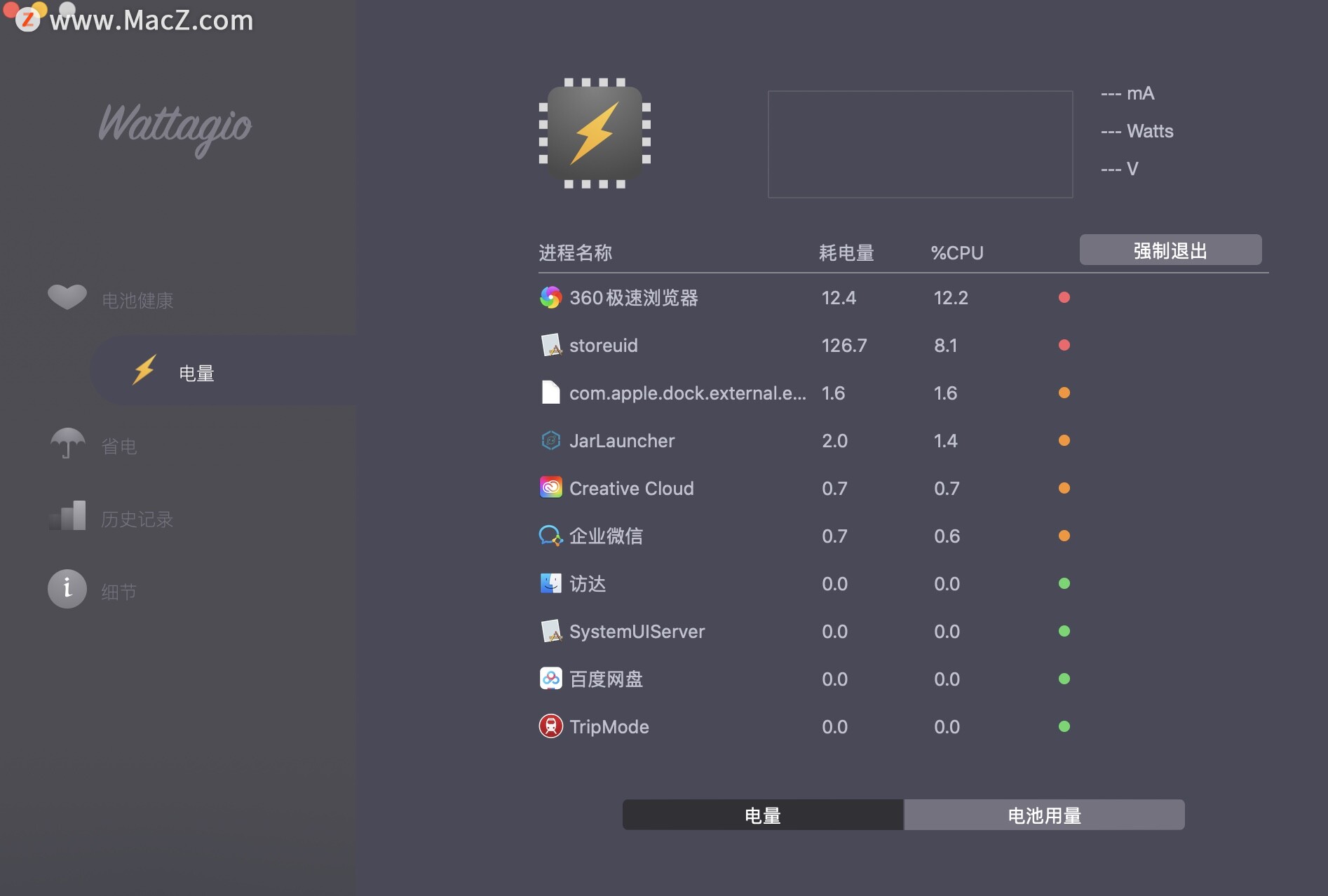 Wattagio for Mac(mac电池检测)v1.12.9汉化版 - 图2