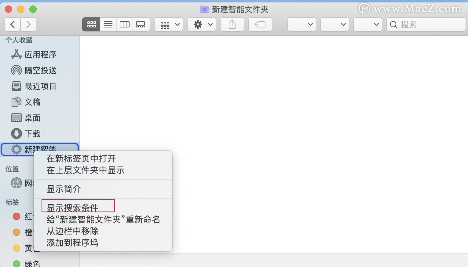 Mac电脑快速查找文件的两种方法 - 图6