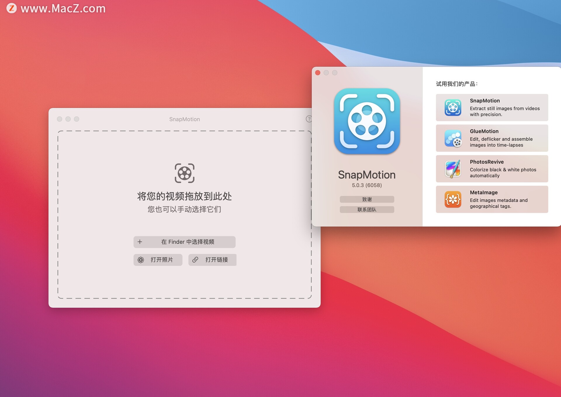 SnapMotion for Mac(视频截图工具) v5.0.3中文版 - 图1