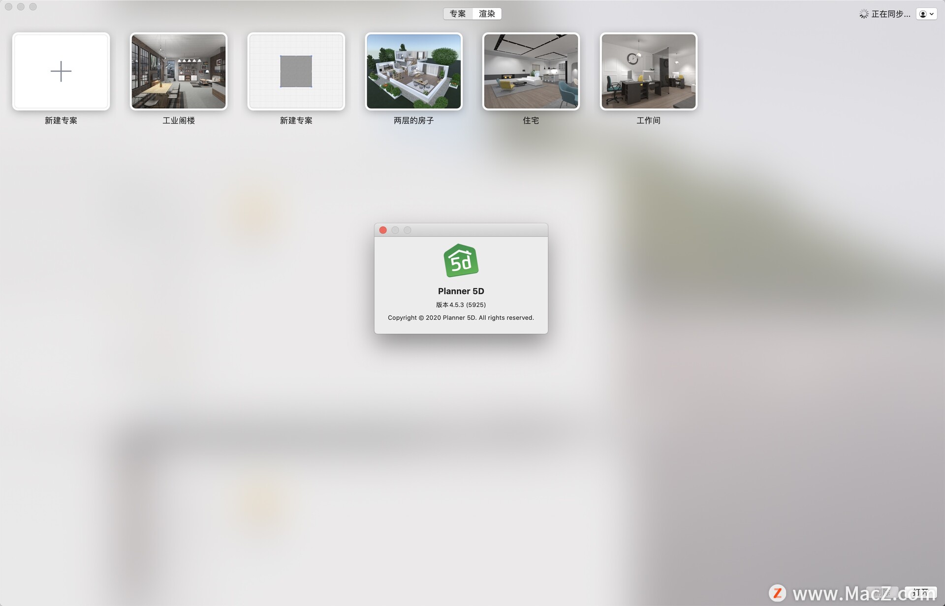 Planner 5d for mac(室内设计软件)v4.5.3免费版 - 图1