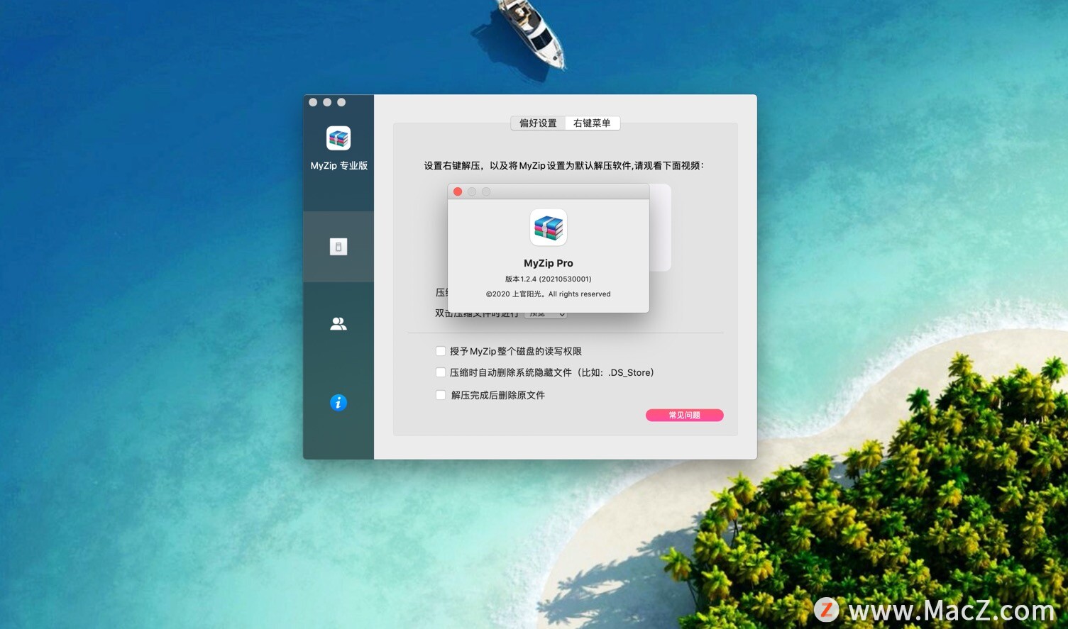 MyZip Pro for Mac(专业版解压/压缩工具)v1.2.4 免激活版 - 图1