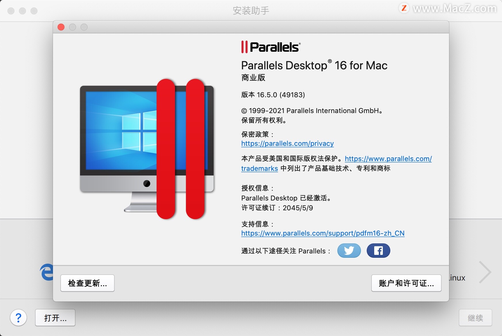 Parallels Desktop 16 for mac(pd虚拟机)v16.5.0-49183中文激活版 - 图1