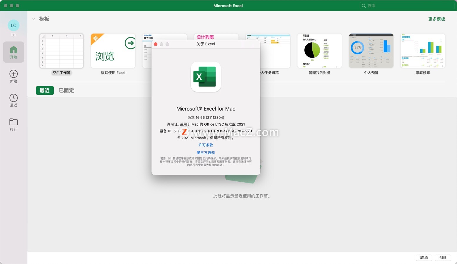 Microsoft Excel LTSC 2021 for Macv16.56中文beta版 - 图1