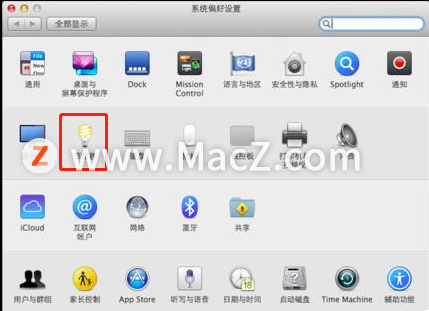 mac如何设置黑屏不断网的方法？ - 图2