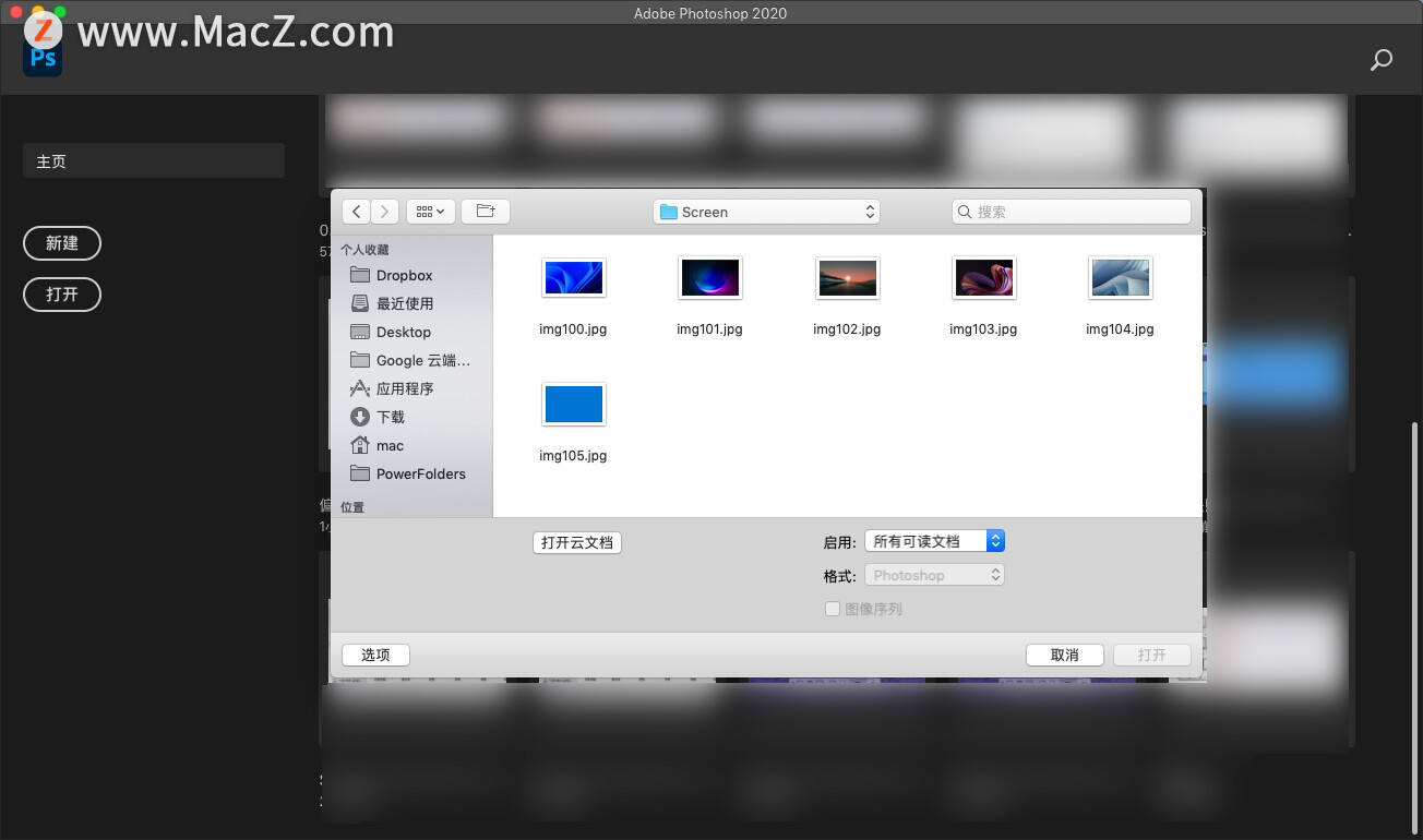 「Photoshop 入门教程」如何在Mac版 Photoshop 中打开图像？ - 图3