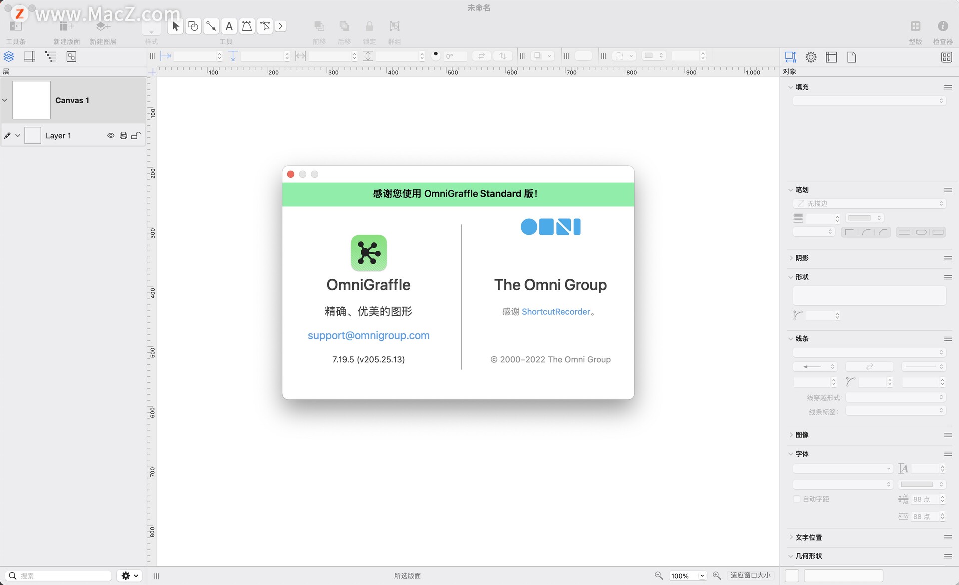 OmniGraffle Mac正式版 强大的绘图软件 - 图1