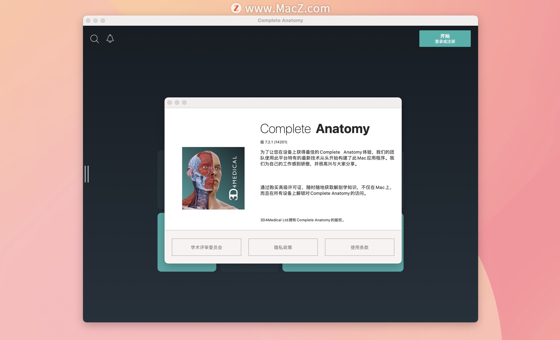 Complete Anatomy 2021 for Mac(3D医学软件)v7.2.1 - 图1