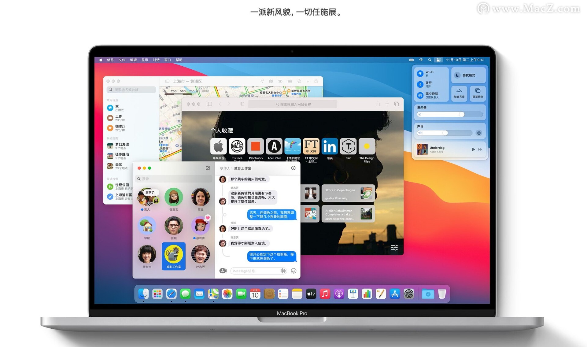 macos big sur 11正式版(大苏尔)v11.5.1 - 图1