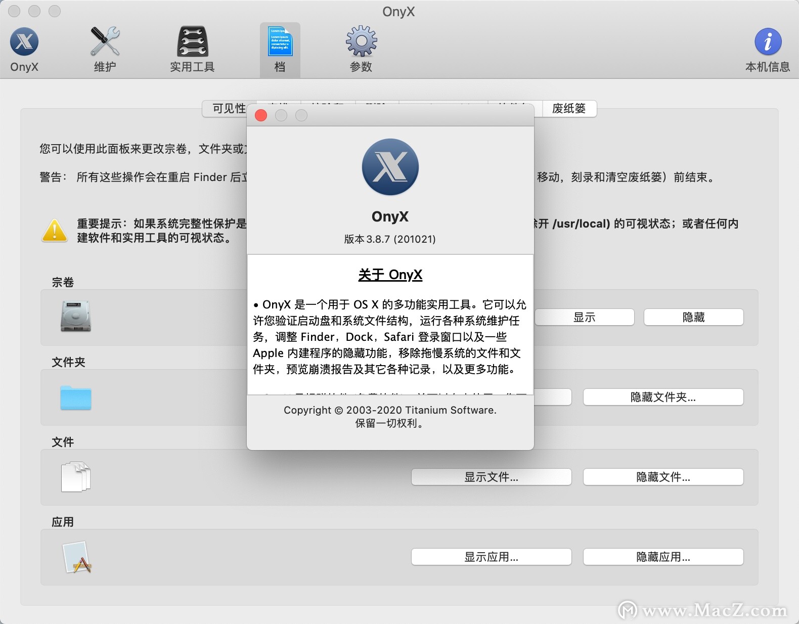 OnyX for Mac(mac系统维护优化工具)v3.8.7中文免费版 - 图1