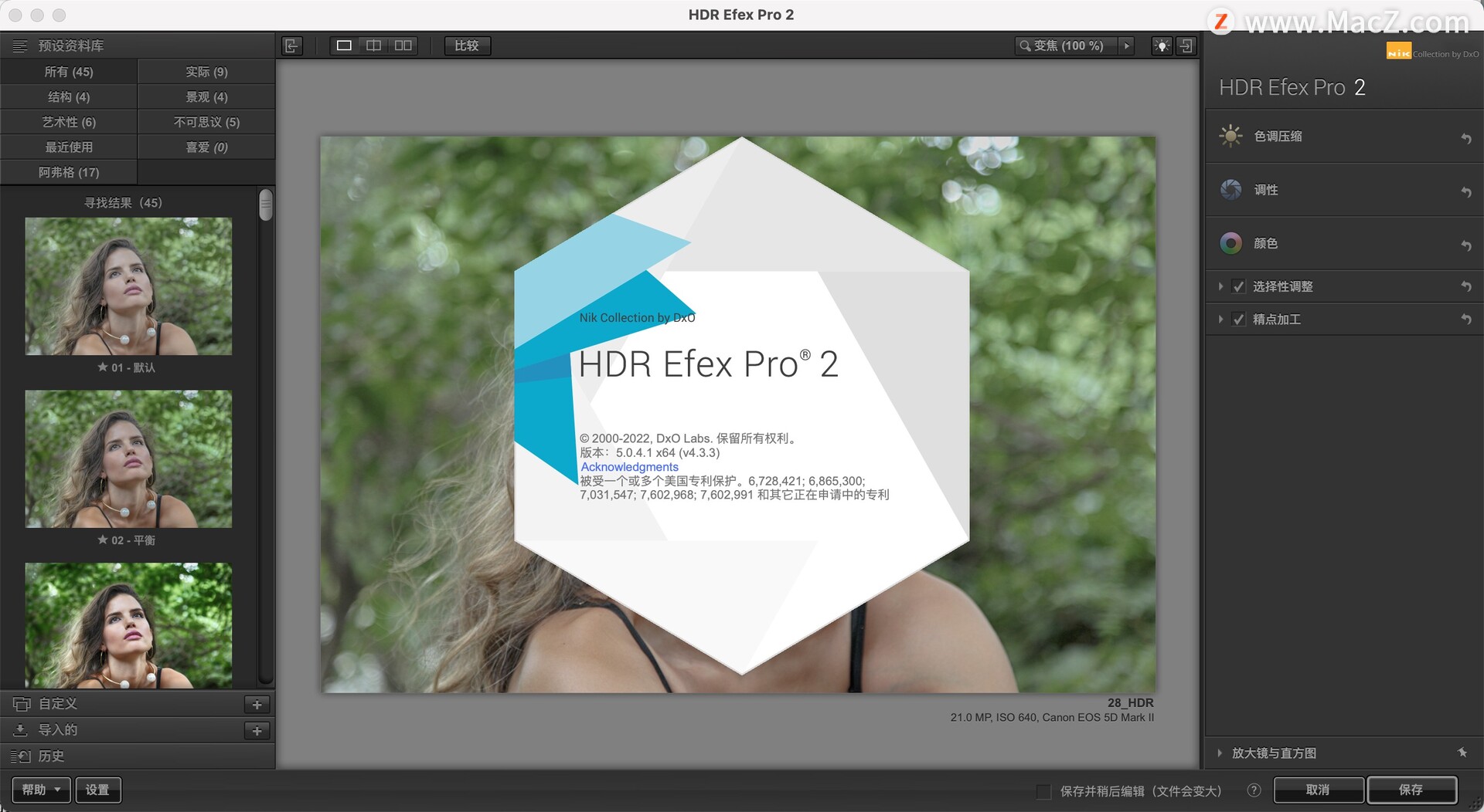 HDR Efex Pro 2 Mac版 HDR滤镜软件 - 图1