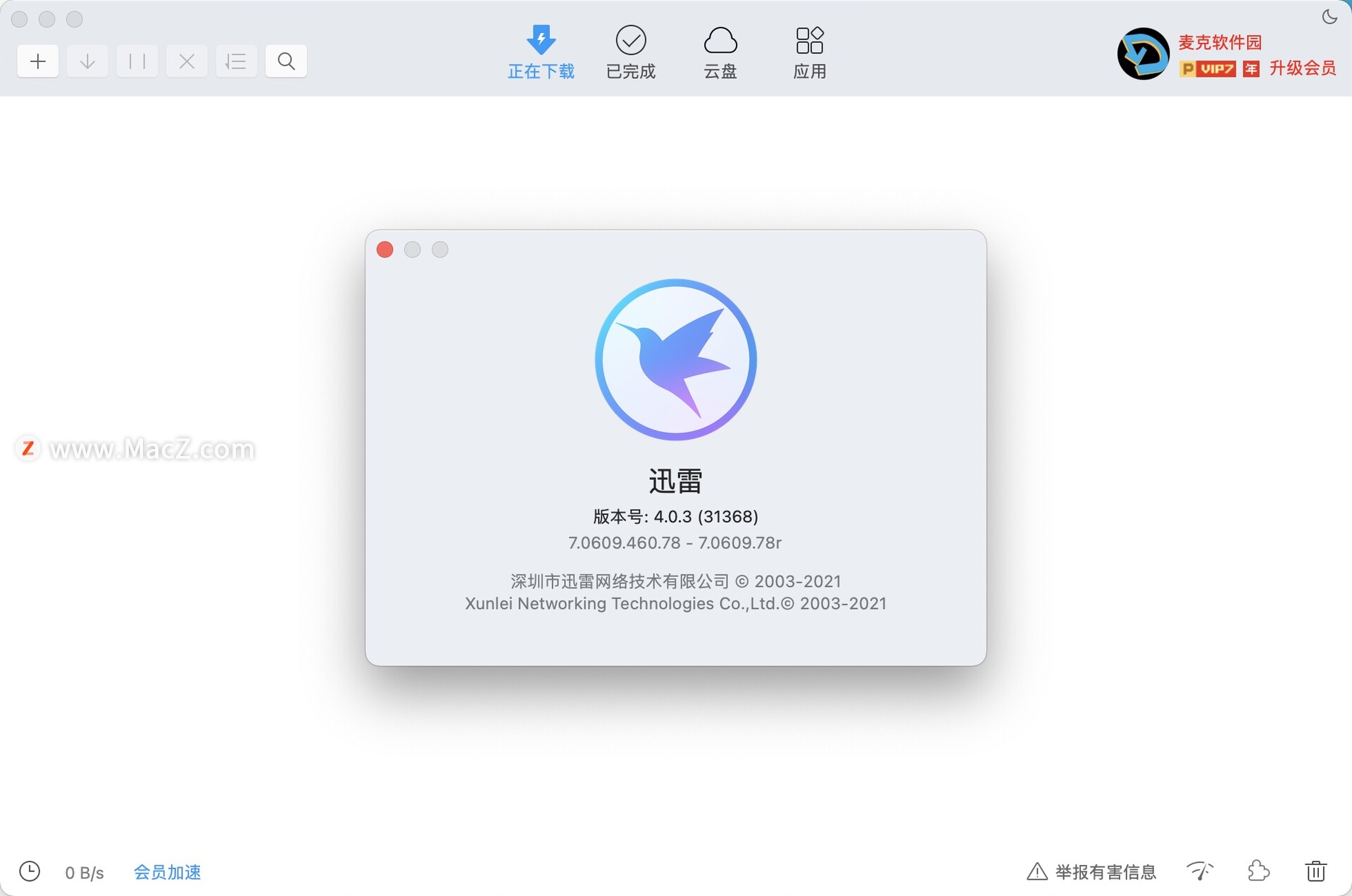 迅雷精简版 for Macv4.0.3免费版 - 图1