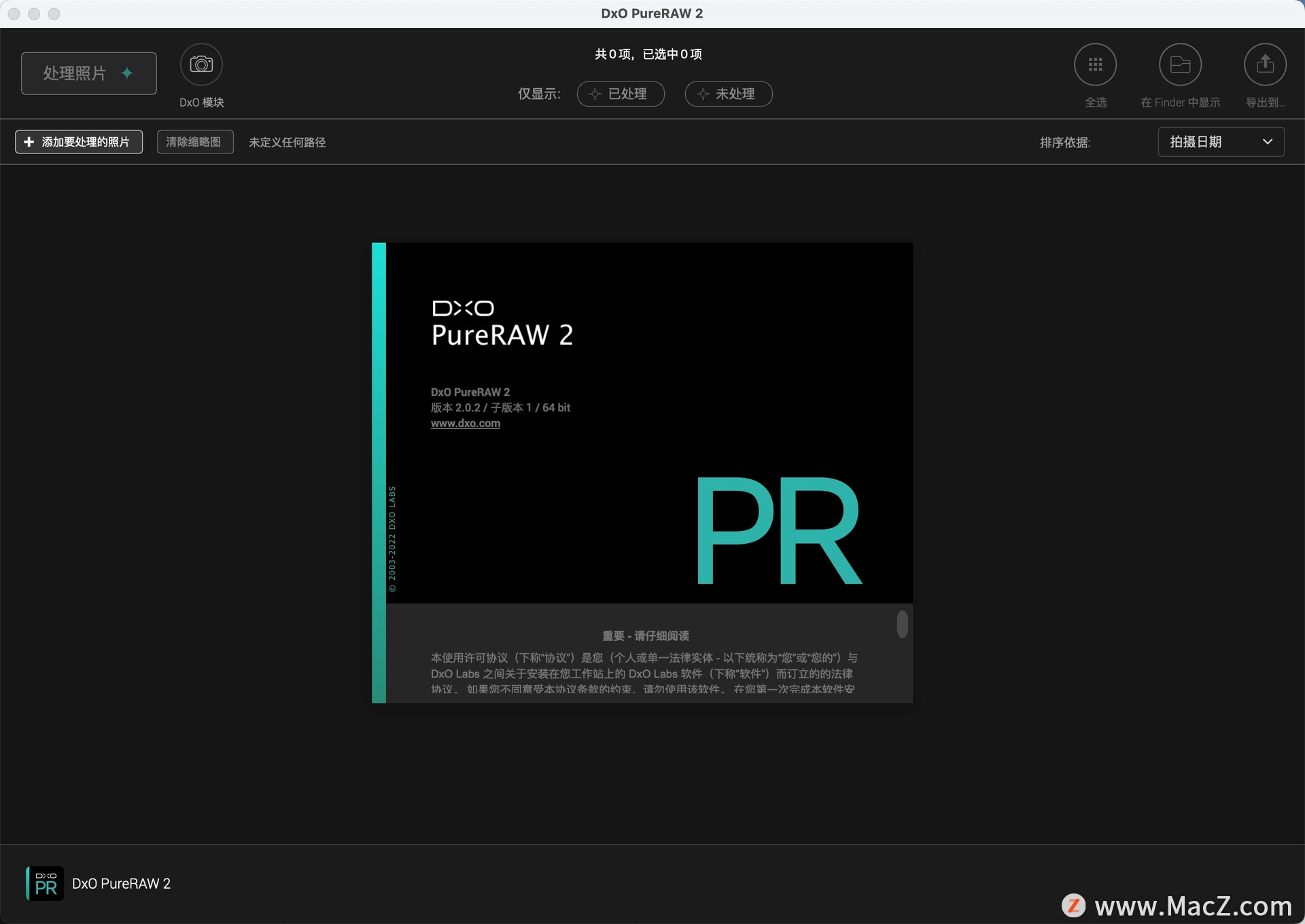 DxO PureRAW Mac版(raw照片处理器)2.0.2.1中文免激活版 - 图1