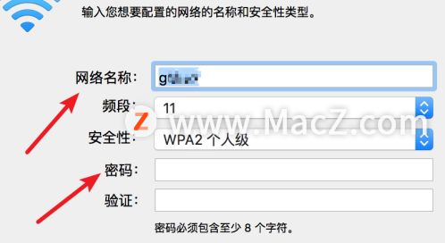 Mac系统怎么设置WiFi热点 教你设置Mac系统WiFi热点的方法 - 图7