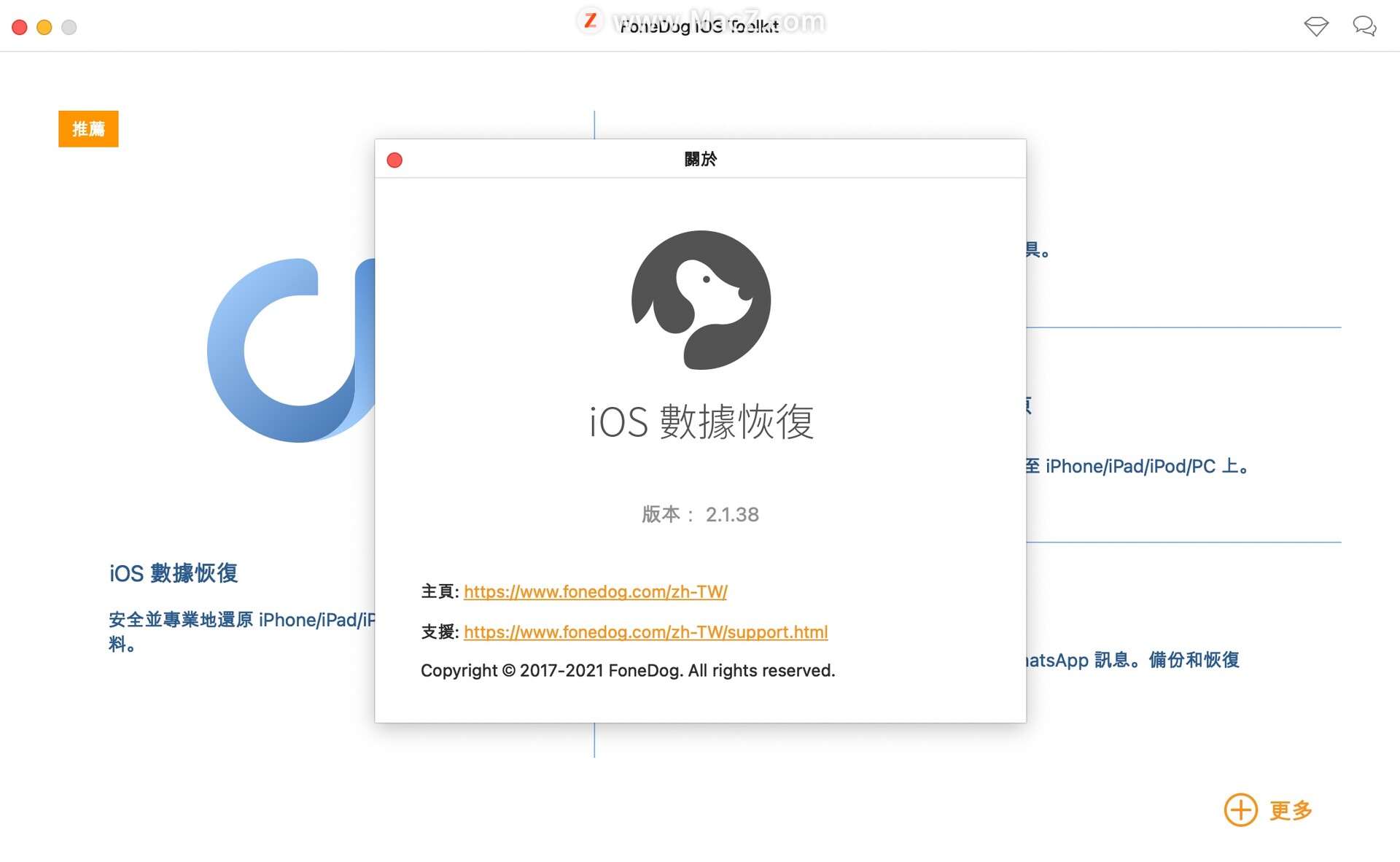 FoneDog Toolkit iOS Data Recovery Mac(ios数据恢复)2.1.38特别版 - 图1
