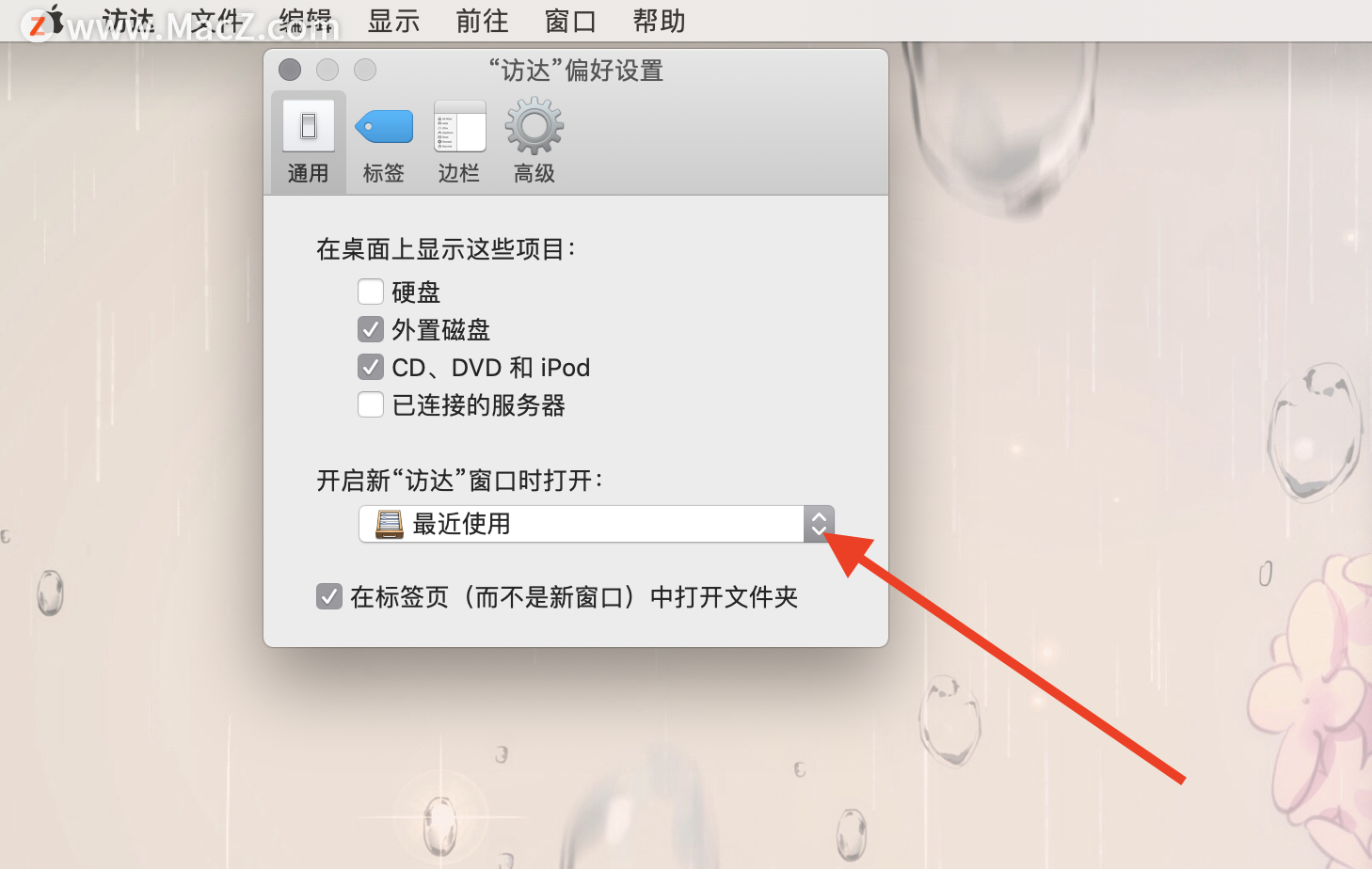 「萌新上手Mac」MacBook高效优先设置，你都开启了吗 - 图2