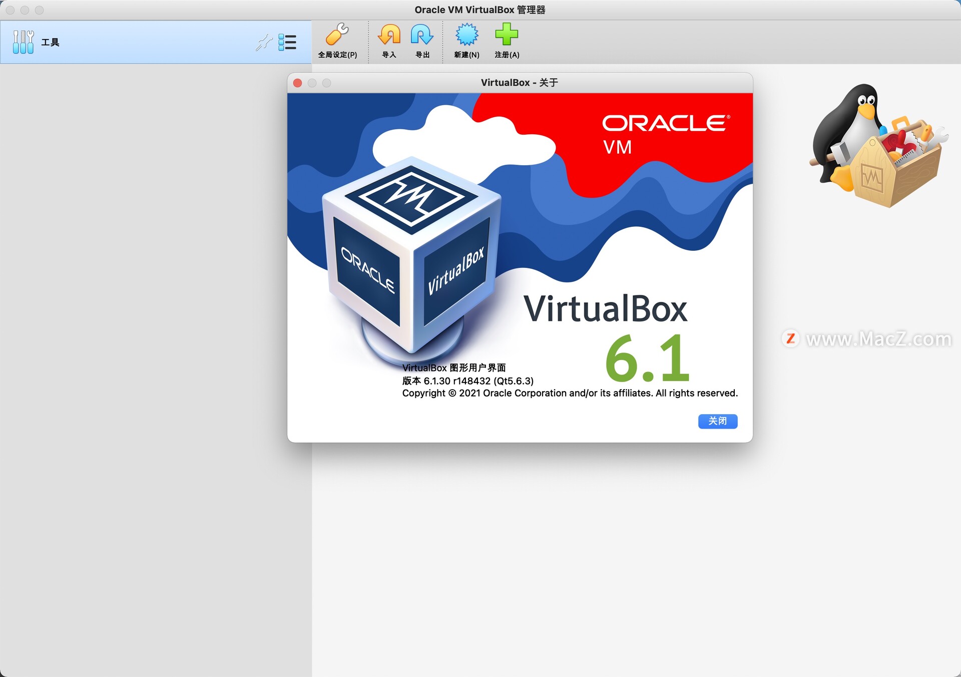 VirtualBox for Mac(虚拟机软件)6.1.30中文版 - 图1