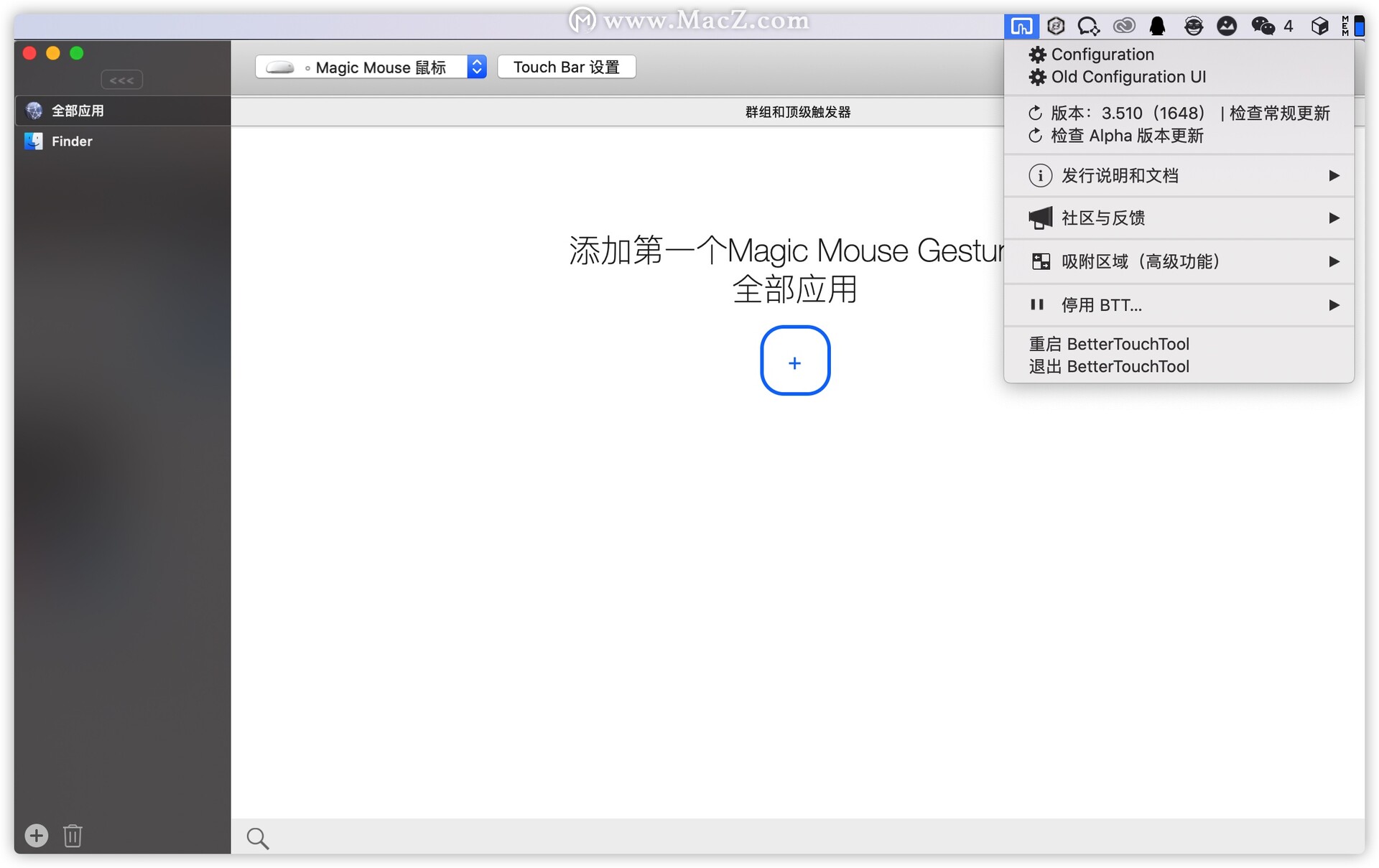 Bettertouchtool for Mac(触摸板增强工具) v3.509(1648)测试激活版 - 图1