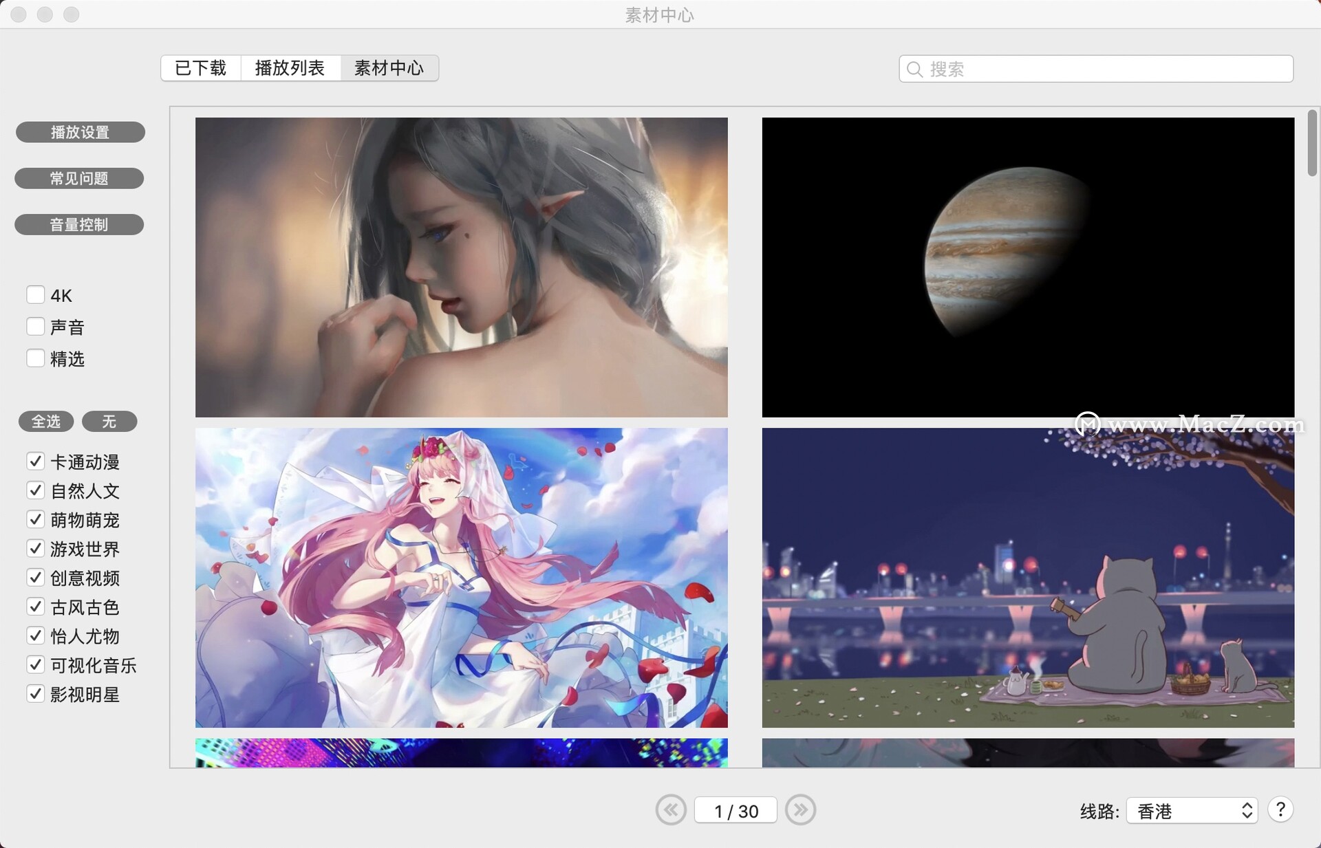 Dynamic Wallpaper for Mac(精美的动态壁纸)v9.5中文版 - 图1