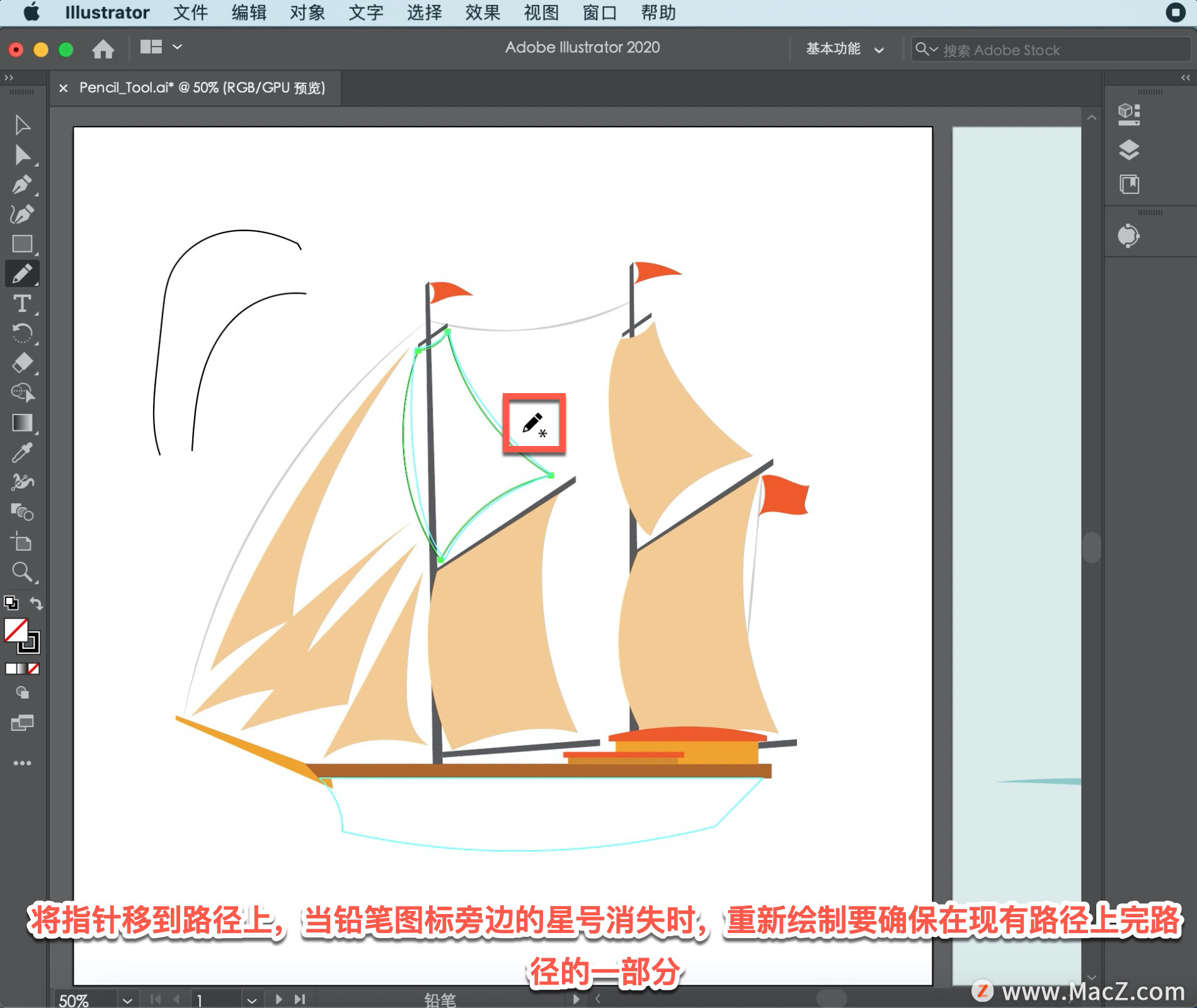 Illustrator 教程：如何在 Illustrator 中使用铅笔工具绘图？ - 图12