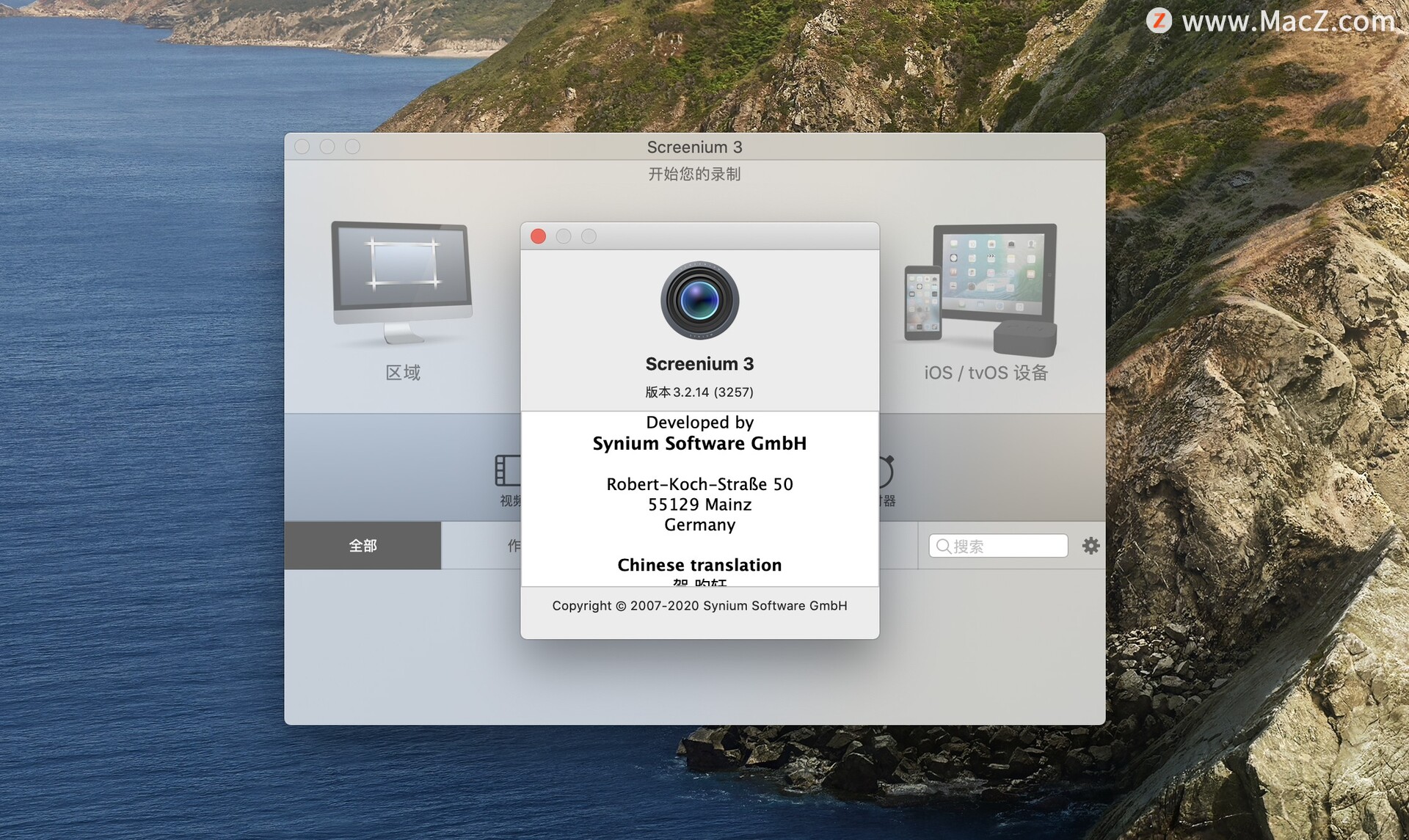 screenium for mac(屏幕录制软件)v3.2.14激活版 - 图1