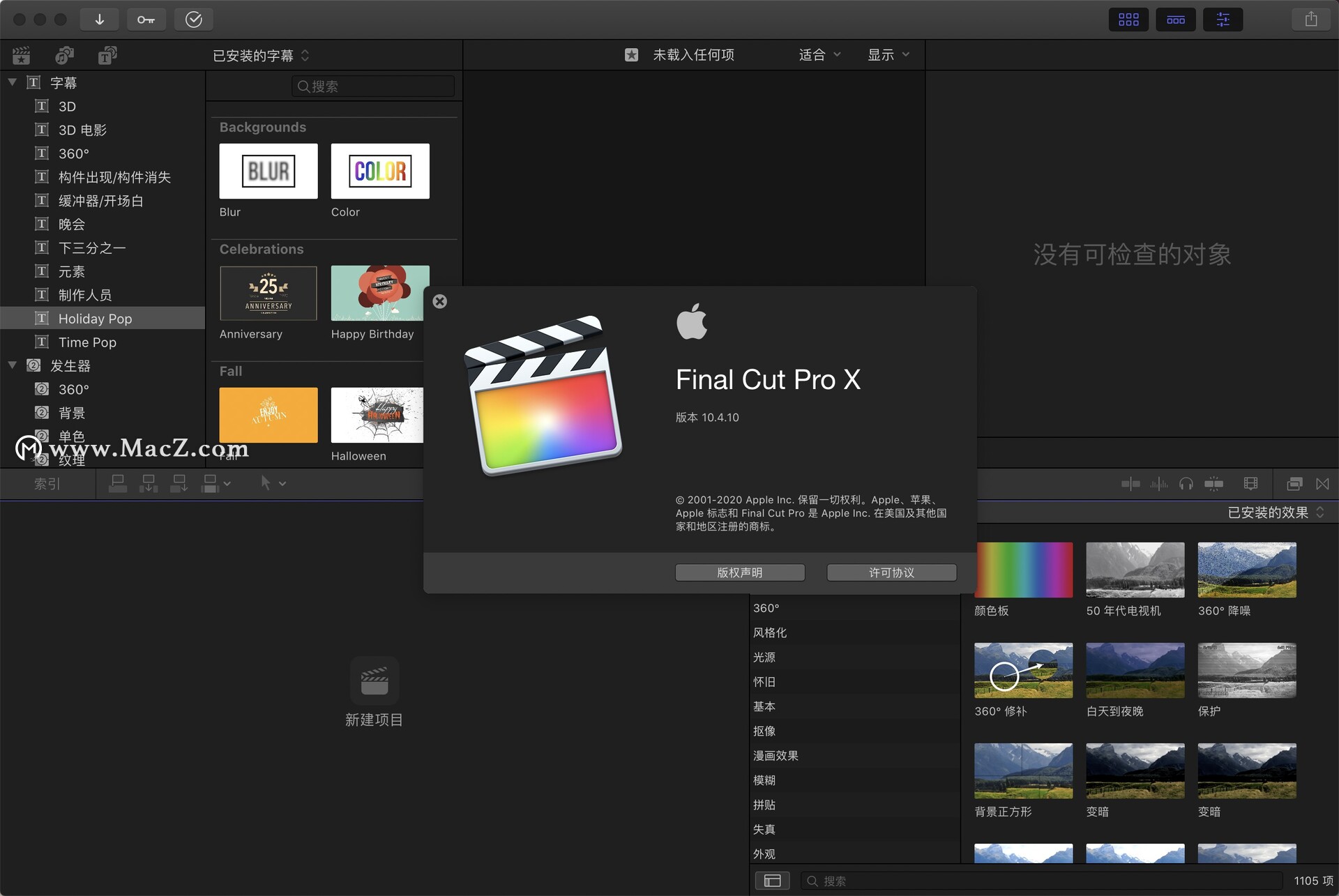 Final Cut Pro X for Mac(fcpx视频剪辑)v10.4.10汉化版 - 图1