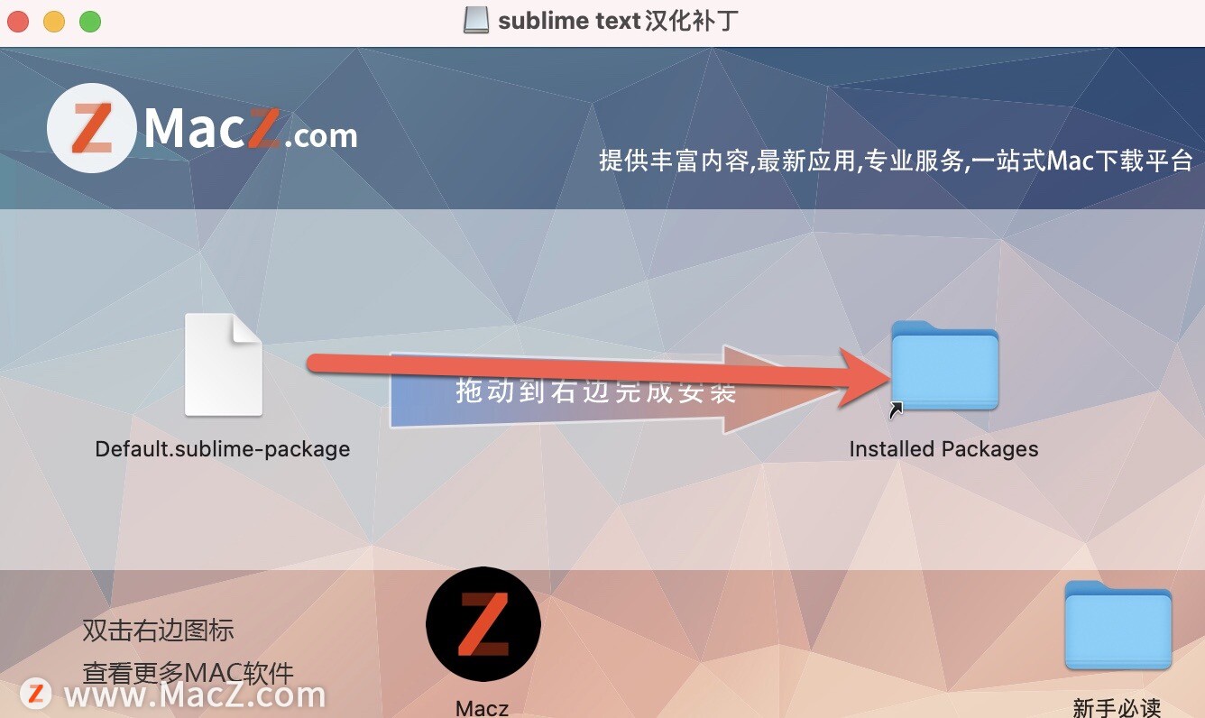 sublime text下载 sublime text安装教程 - 图13