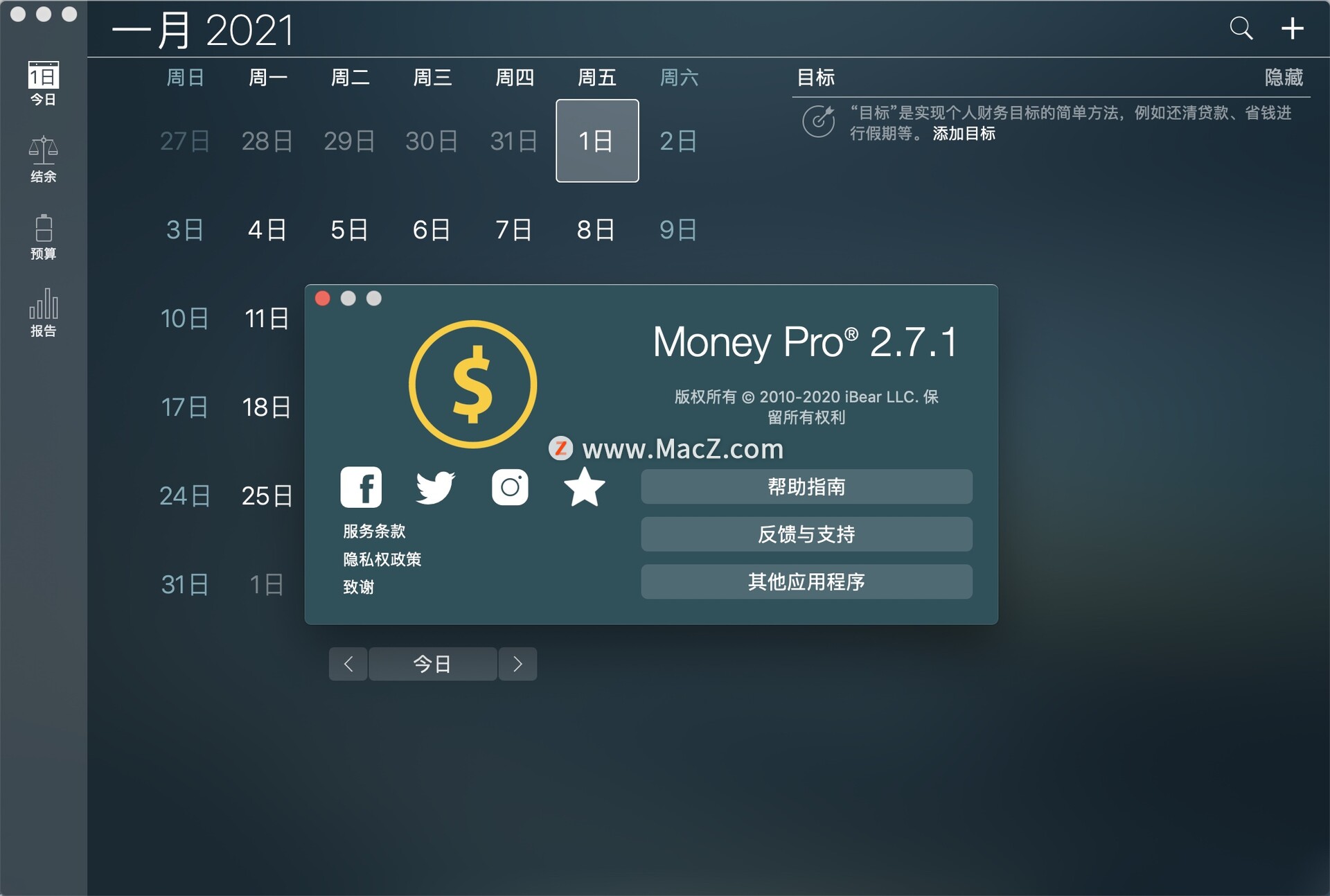 Money Pro for mac(综合性个人记账理财)v2.7.1免激活版 - 图1