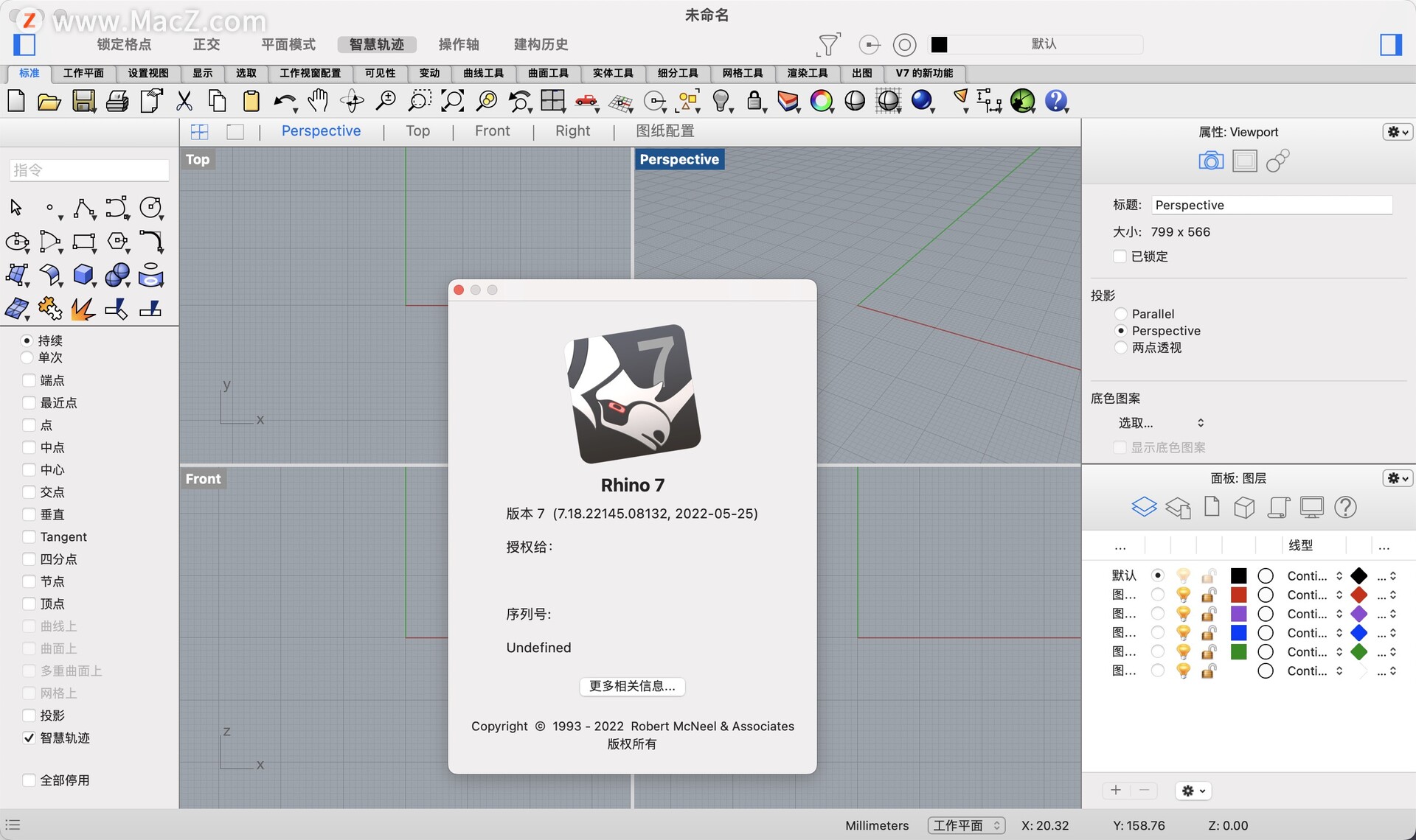 Rhino 7中文破解版下载 犀牛3D建模软件 - 图1