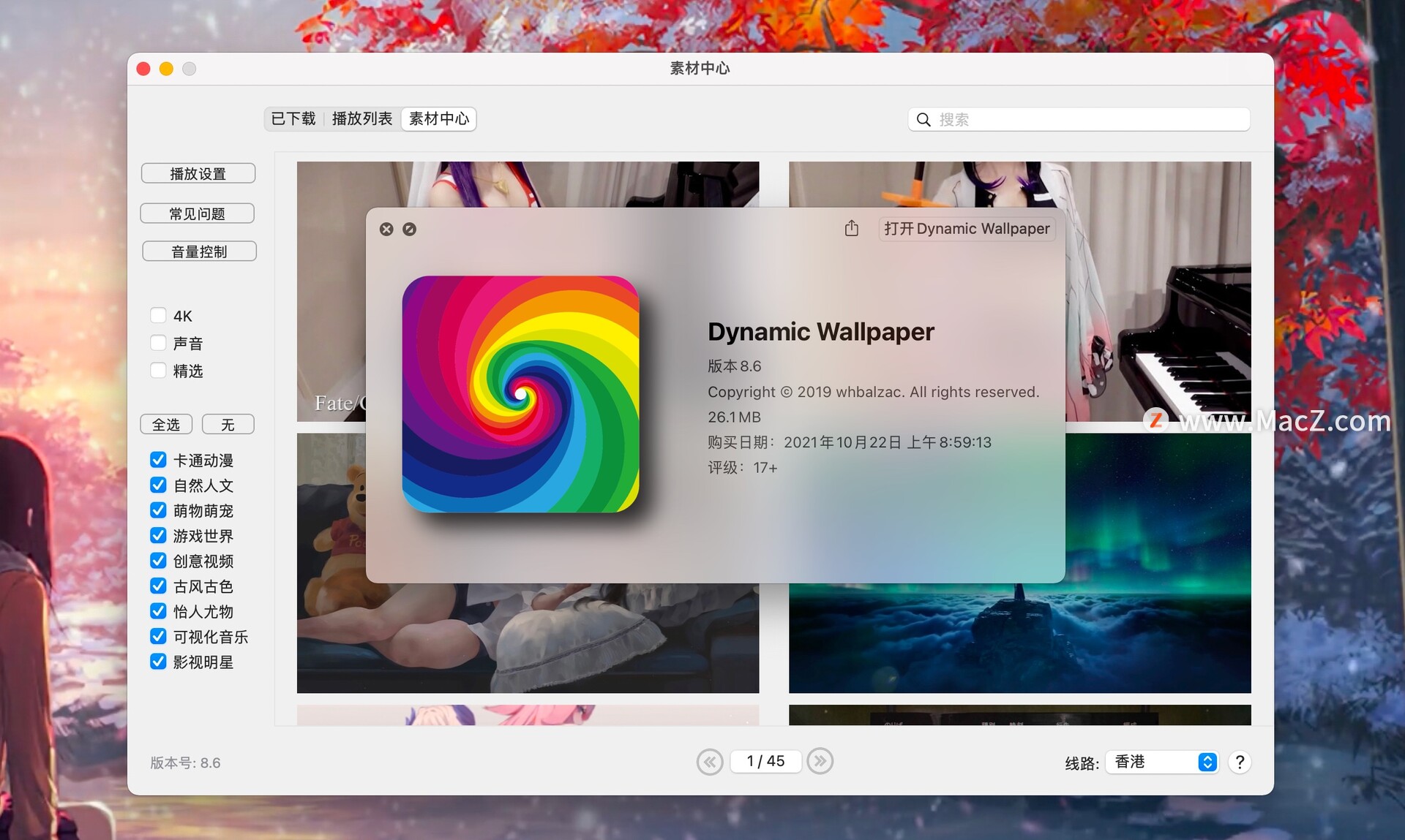 Dynamic Wallpaper for Mac(精美的动态壁纸)v8.6 - 图1