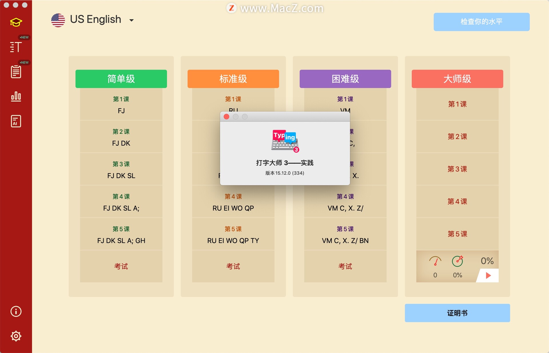 Master of Typing 3 for Mac(打字学习软件)v3.11.8(15.12.0)激活版 - 图1