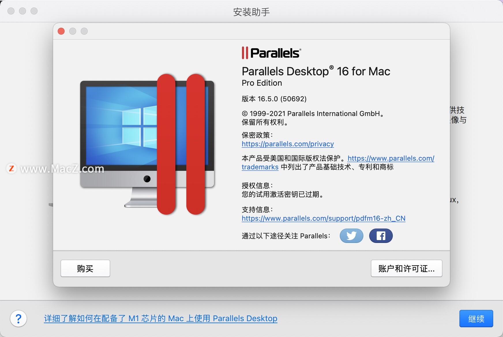 Parallels Desktop 16 for Mac(pd虚拟机)仅支持M1系统v16.5.0 (50692) - 图1