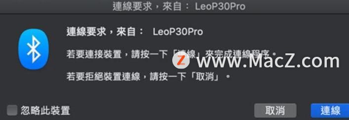 MacBook Pro无法接收通过Android手机蓝牙传送的文件与照片？可以这样做 - 图2