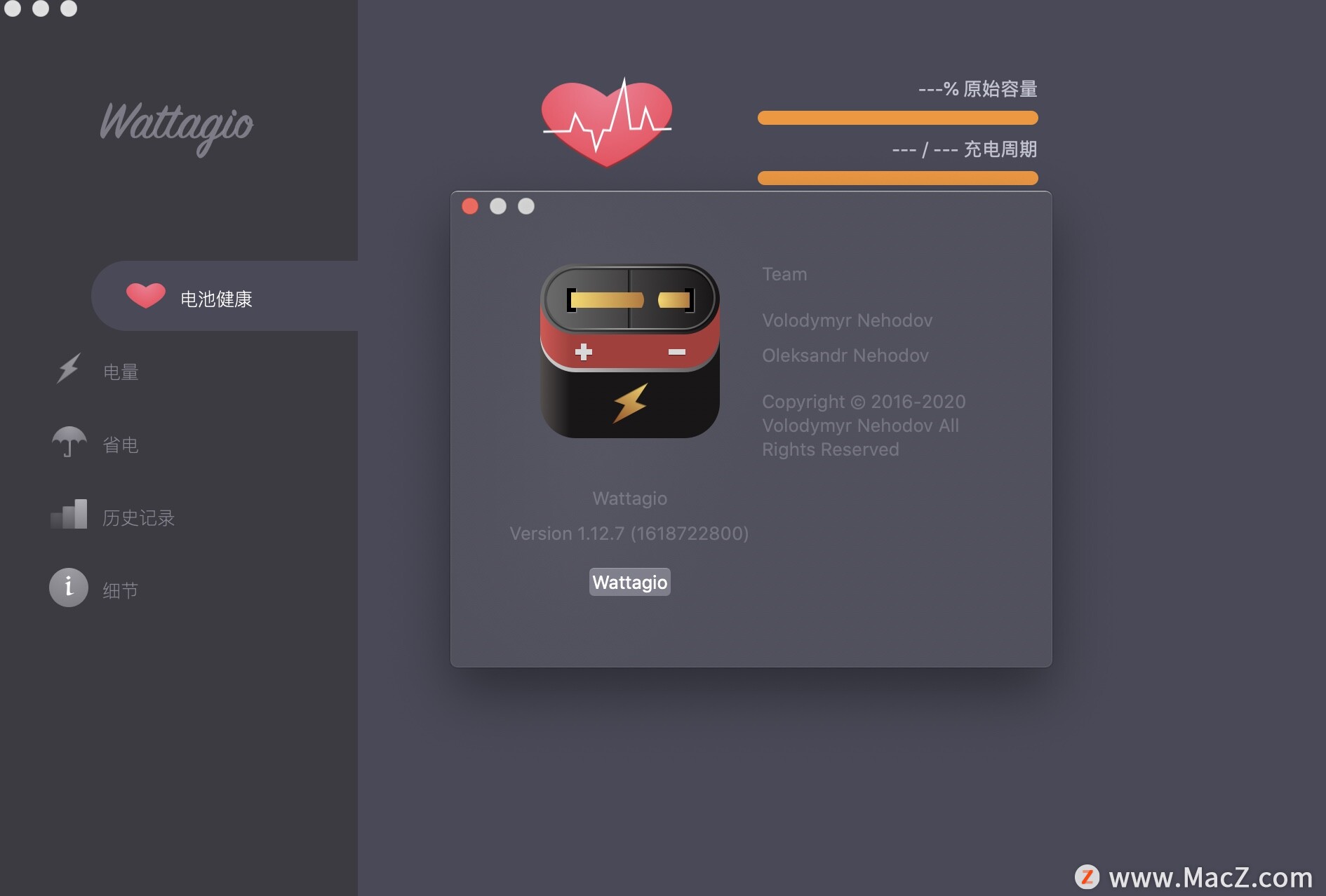 Wattagio for Mac(mac电池检测)v1.12.7汉化版 - 图1