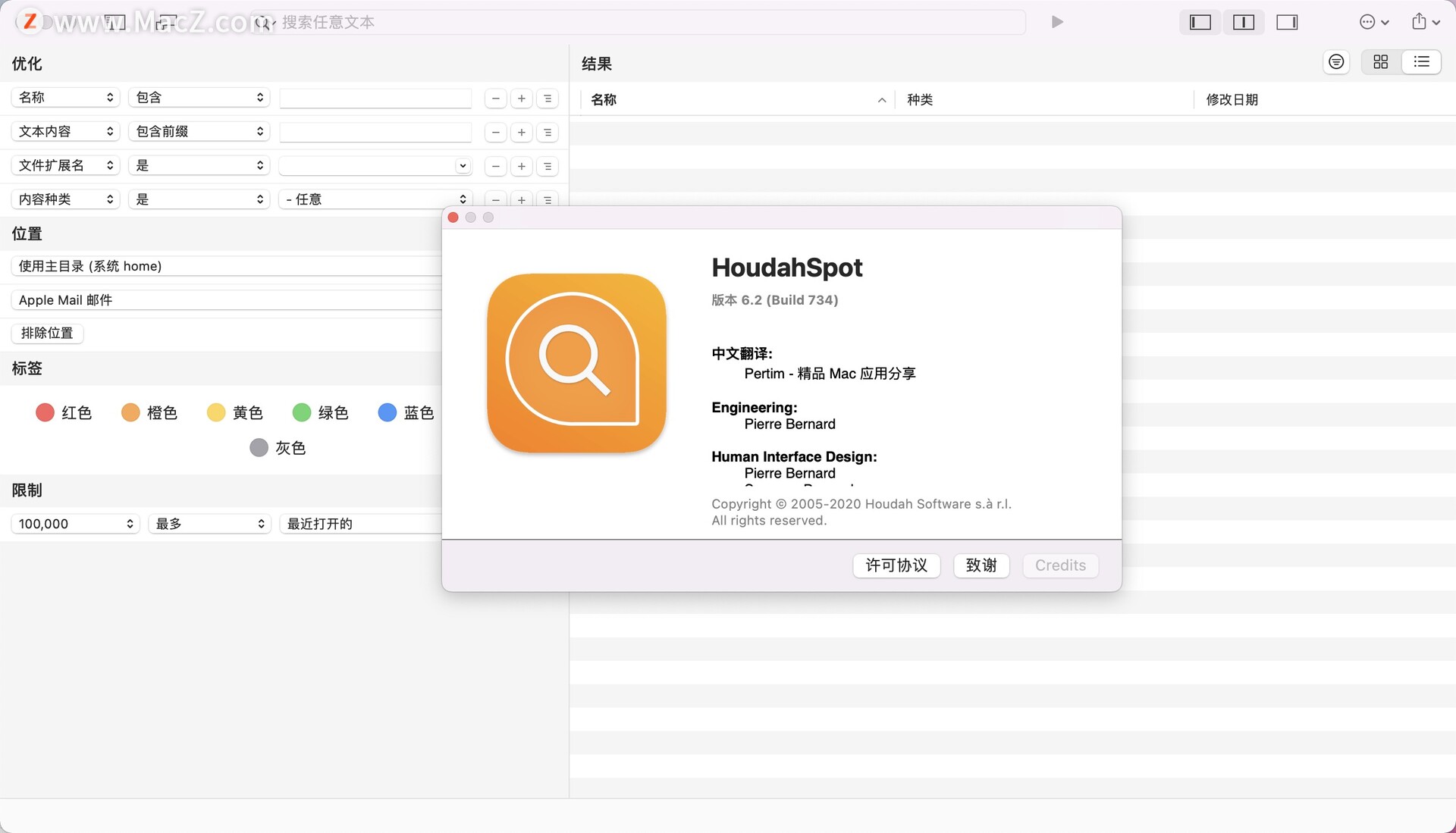 多功能文件搜索软件:HoudahSpot mac 中文版 - 图1