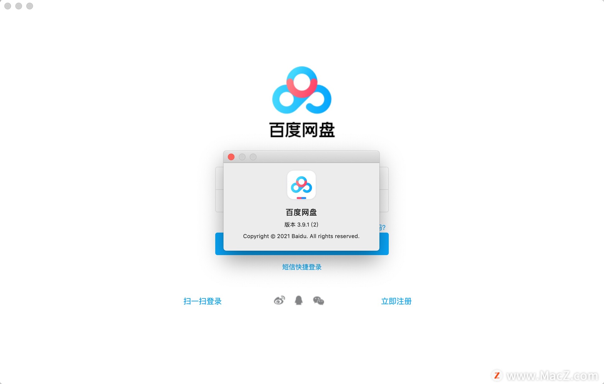 百度网盘 for Mac v3.9.1(2)免费版 - 图1