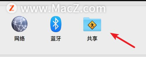 Mac系统怎么设置WiFi热点 教你设置Mac系统WiFi热点的方法 - 图2