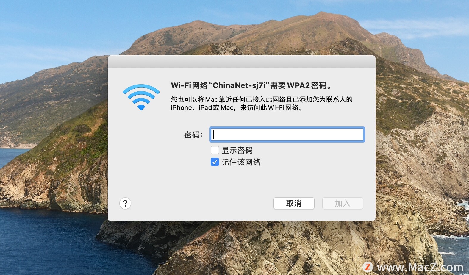 苹果电脑(macOS)查看 WiFi 密码的两种方法 - 图1