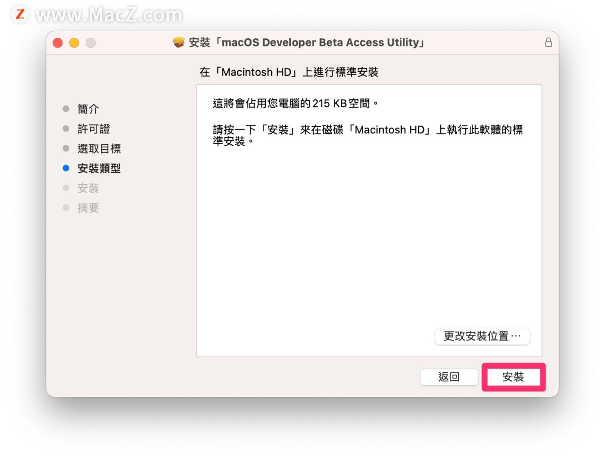 macOS 12 Monterey 开发者测试版免费下载及升级安装教程 - 图6