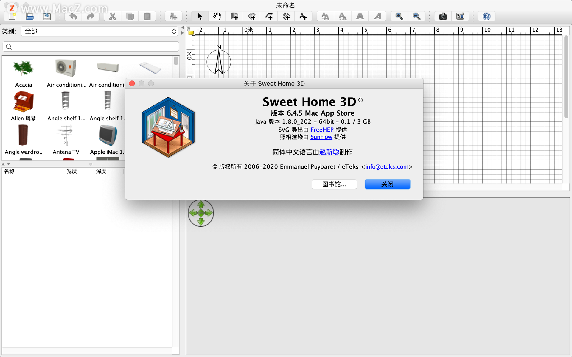 Sweet Home 3D for Mac(3D室内设计软件)v6.4.5中文版 - 图1