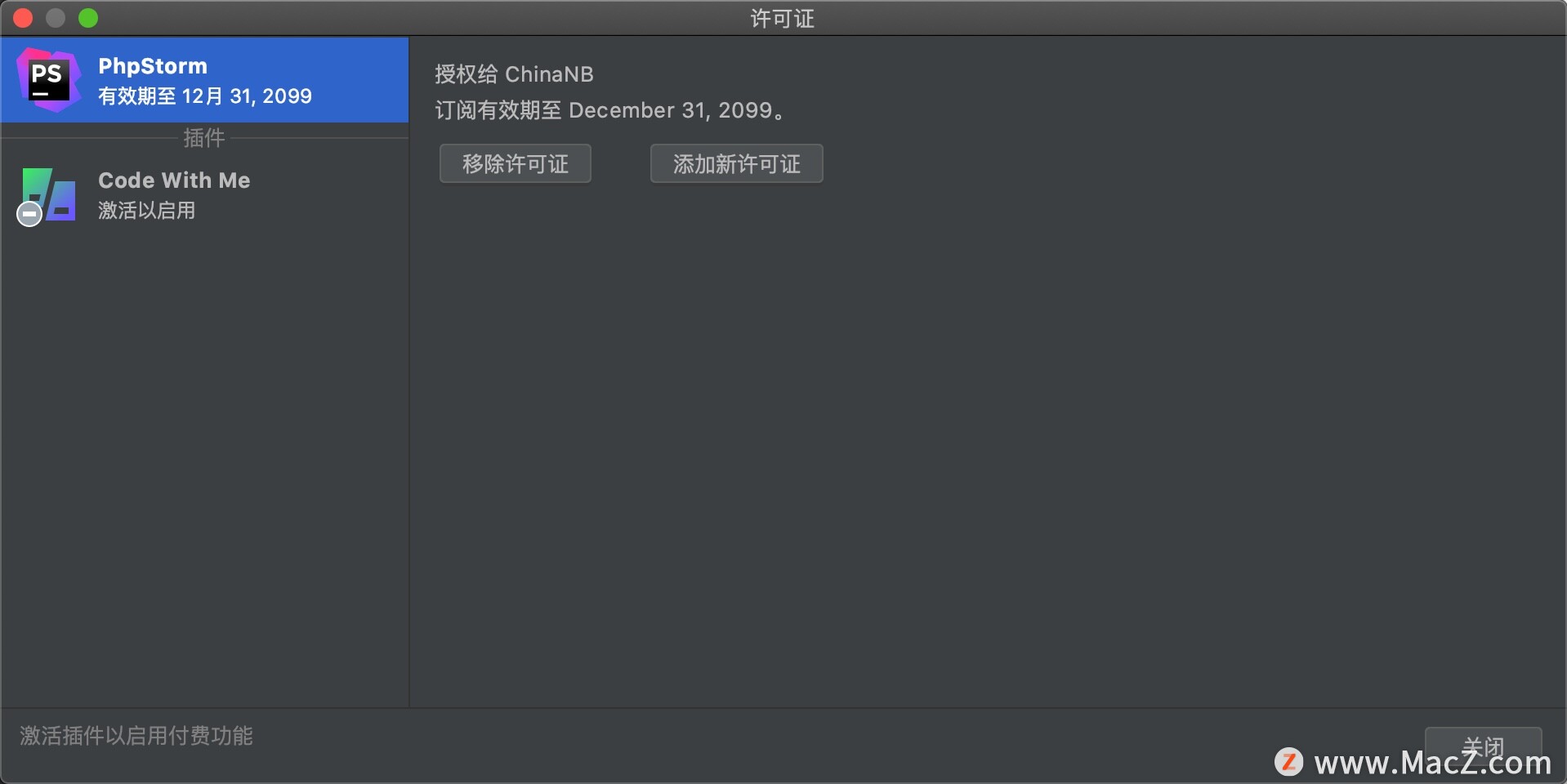 PhpStorm 2021破解版 PhpStorm 2021永久激活码 PHP集成开发软件 - 图15